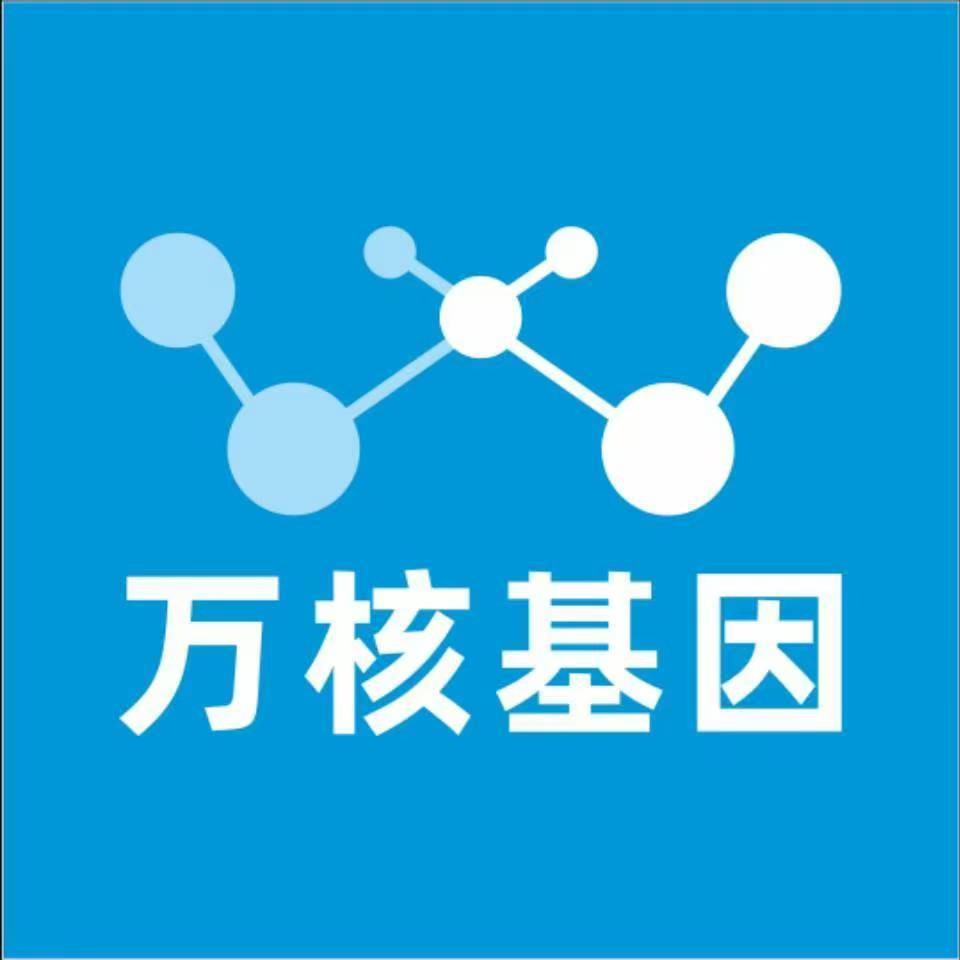 武汉武昌区万核基因检测咨询中心